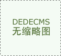 <b>徐州杉州杉杉中牟店周边文旅景区项目趋于成熟</b>